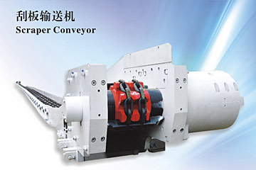 刮板輸送機.jpg